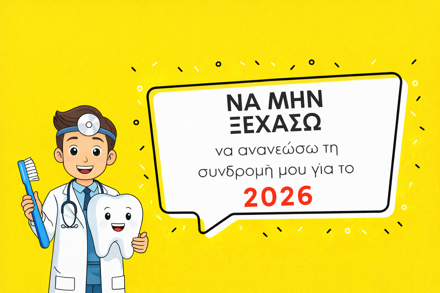 %ce%b5%cf%84%ce%b7%cf%83%ce%b9%ce%b1-%cf%83%cf%85%ce%bd%ce%b4%cf%81%ce%bf%ce%bc%ce%b7-2026